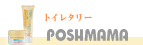 �ݥå���ޥ� POSHMAMA
