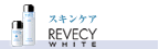 �����󥱥���REVECY WHITE